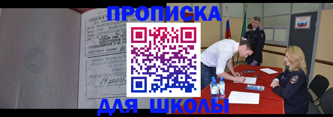 прописка гарантия в Волгореченске