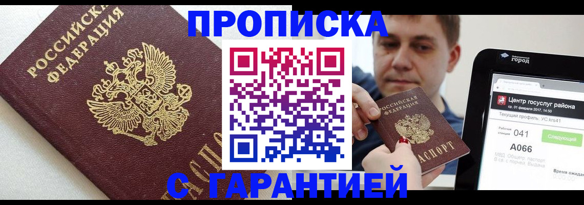 регистрация в Волгореченске