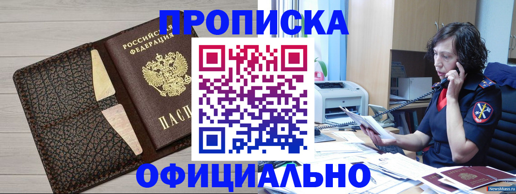 временная регистрация надежно в Волгореченске