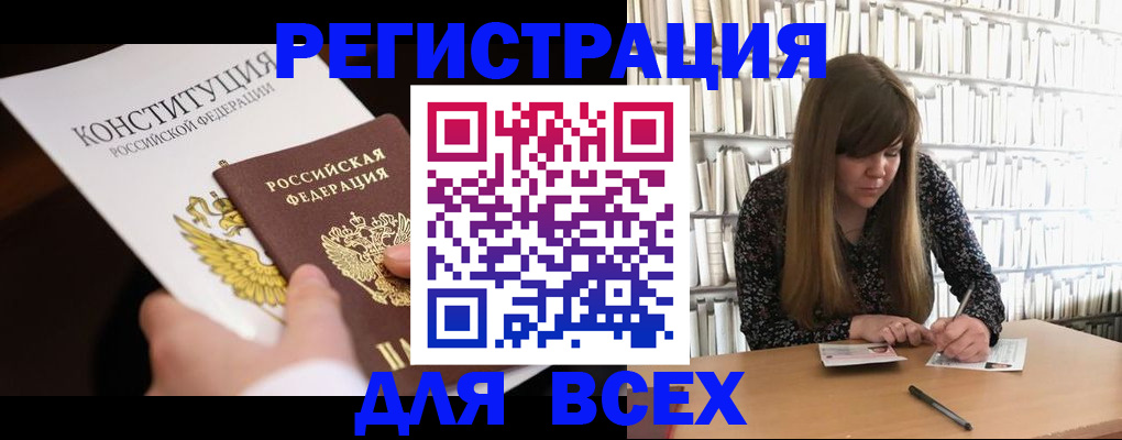 регистрация для дет. сада в Волгореченске