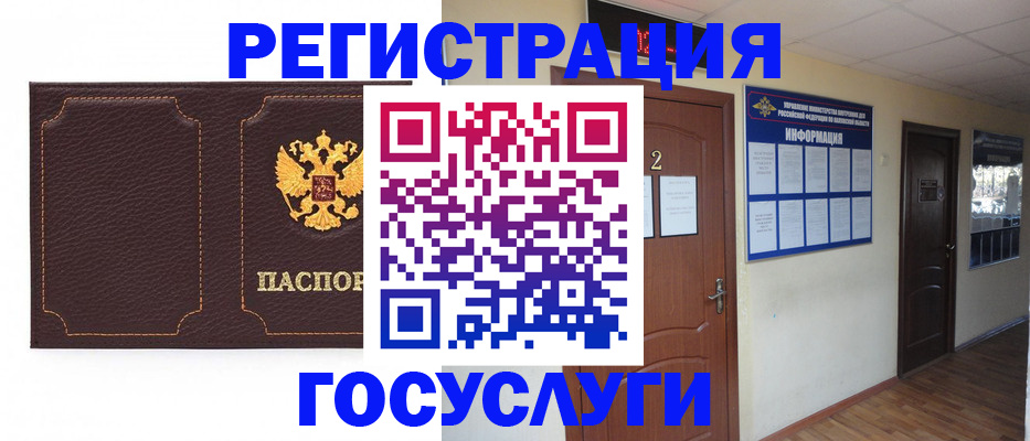 временная регистрация недорого в Волгореченске