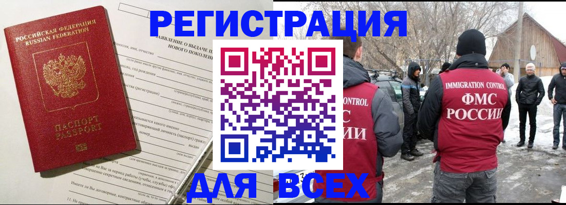 временная регистрация гарантия в Волгореченске