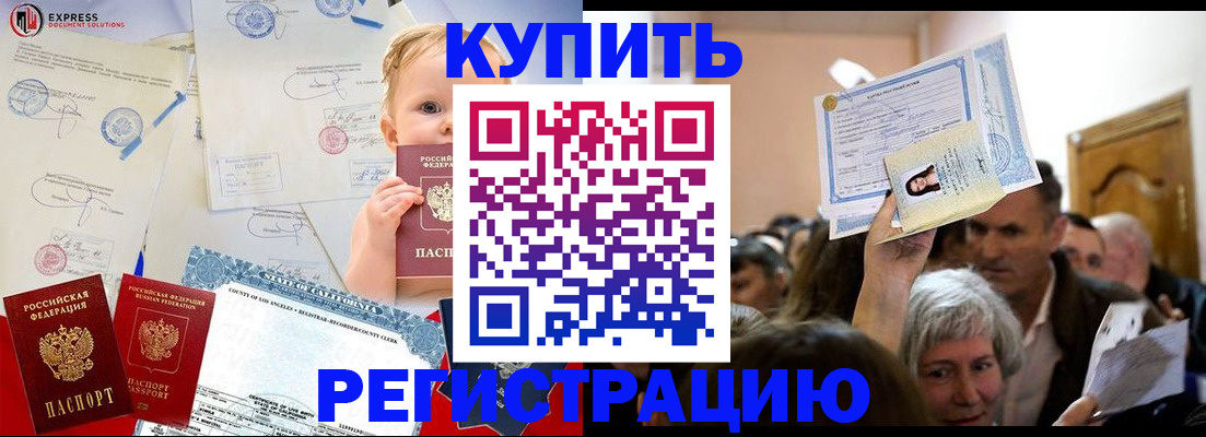 где прописаться в Волгореченске
